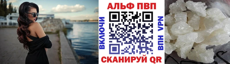 Alfa_PVP Соль  где купить   Апшеронск 