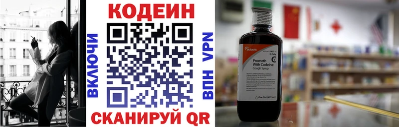 как найти закладки  Апшеронск  Codein Purple Drank 