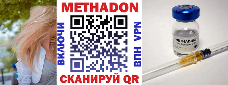 МЕТАДОН мёд  купить наркотики сайты  маркетплейс состав  Апшеронск 