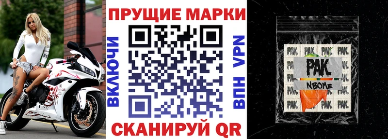 купить закладку  Апшеронск  Наркотические марки 1500мкг 